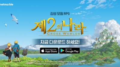 제2의 나라:크로스월드 / 10.26 신규 이벤트 안내