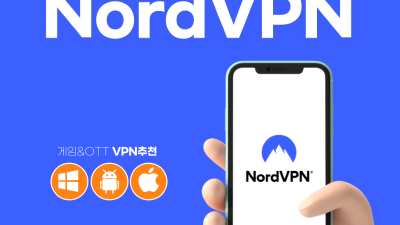 Nord VPN 할인으로 그래니저택 닌자키우기 아이폰 p2e게임!