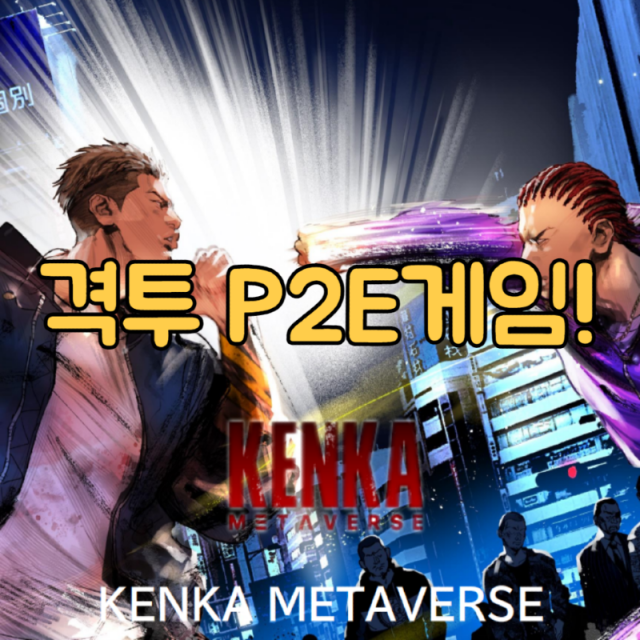 켄카-001.png