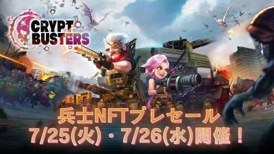 신작 '크립트 버스터즈(Crypt Busters)' NFT 프리세일 개최 결정!