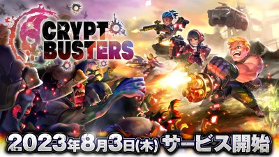 신작 오리지널 NFT 게임 ‘Crypt Busters’ 8월 3일 정식 오픈 결정