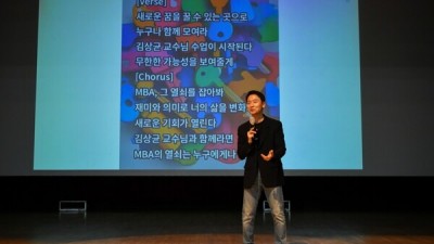 영주시, 김상균 교수 초청 '인성아카데미' 개최