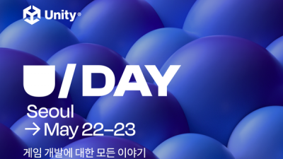 유니티, 'U Day Seoul' 전체 세션 공개