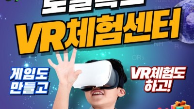 카이믹스, 6월 '로블록스 VR체험센터' 운영 개시