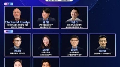 연합인포맥스, 30일 AI 컨퍼런스 개최