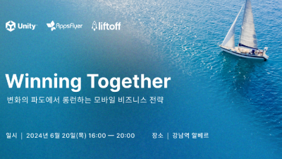 유니티, 20일 강남서 오프라인 세미나 개최