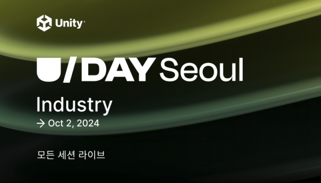 [이미지] U Day Seoul Industry 개최 메인 이미지.png