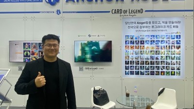 [현장] 게임의 미래,  지스타2024에서 앵커노드가 AI 솔루션 'GameaiFy' 공개