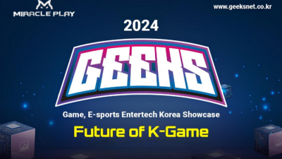 미라클 플레이, 'GEEKS 2024' 후원으로 e스포츠 인재 육성 및 산업 발전 지원