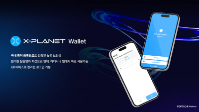 컴투스플랫폼, 블록체인 지갑 'X-PLANET Wallet' 특허 등록