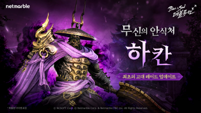 넷마블 '일곱 개의 대죄: GRAND CROSS'  새해맞이 업데이트 실시!