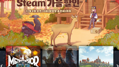 Steam 게임 플랫폼 이용 가이드 #1