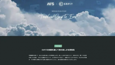 HIS, 사진 NFT 게임 앱 SNPIT과 콜라보 NFT 카메라 출시!