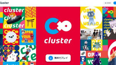일본 클러스터 메타버스 플랫폼, 창업 9주년 기념 게임파크 오픈!