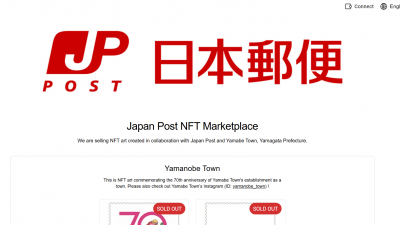 일본 재팬오픈체인, 야마가타현 야마베초와 협업해 NFT 판매