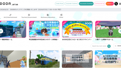 NTT 코노큐, 메타버스 교육 활용방안으로 '교육지원 패키지' 출시