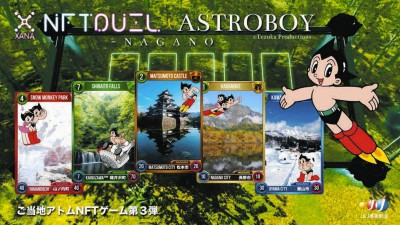 일본 나가노현, 관광객 유치 위해 '우주소년 아톰' 콜라보 디지털 카드 발매