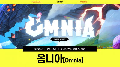 포켓몬스터와 디지몬이 떠오르는 어드벤처 RPG '옴니아' / Omnia