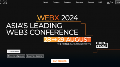 일본 웹X 2024 컨퍼런스, 오는 8월  28일부터 양일간 개최