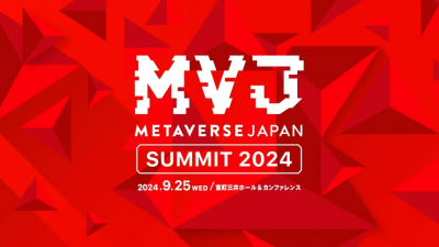 일본, 차세대 메타버스 주제로 9월 25일 '메타버스 재팬 서밋 2024' 개최!